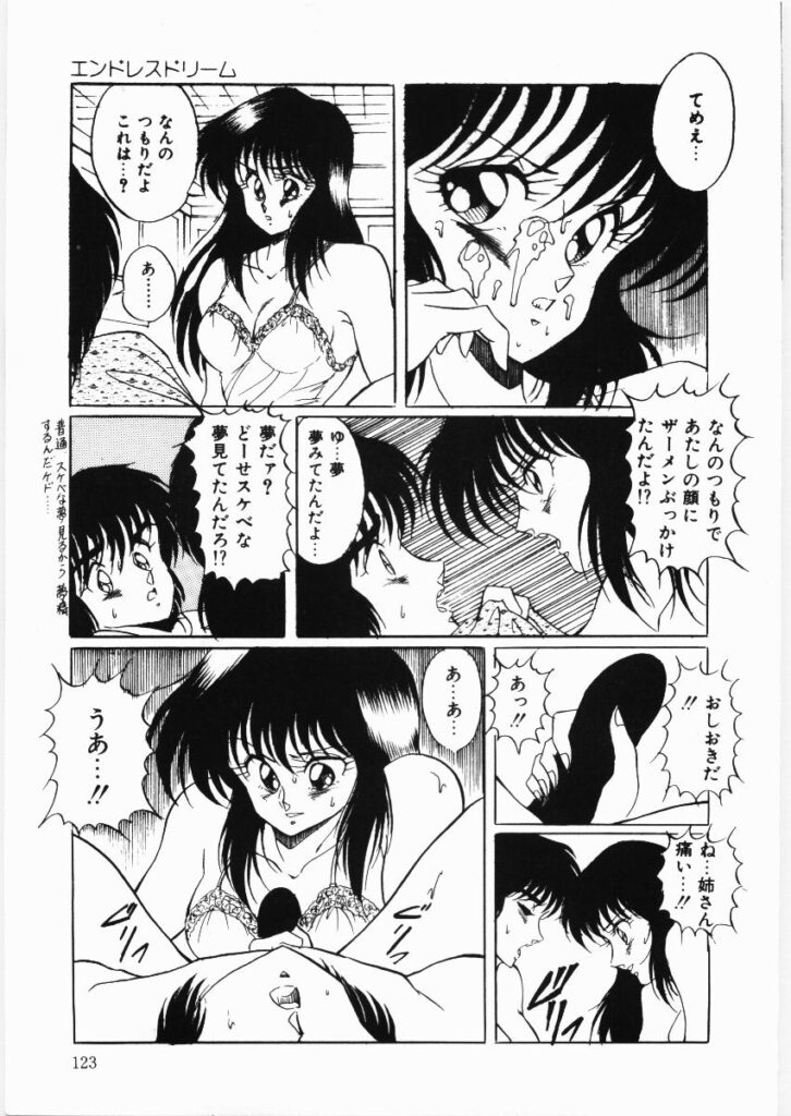 【エロ漫画】なかなか起きない弟を起こそうとするもザーメンをぶっかけられちゃうお姉さん…騎乗位で生ハメ中出し逆レイプしちゃう【くらむぼん：エンドレス・ドリーム】 8ページ