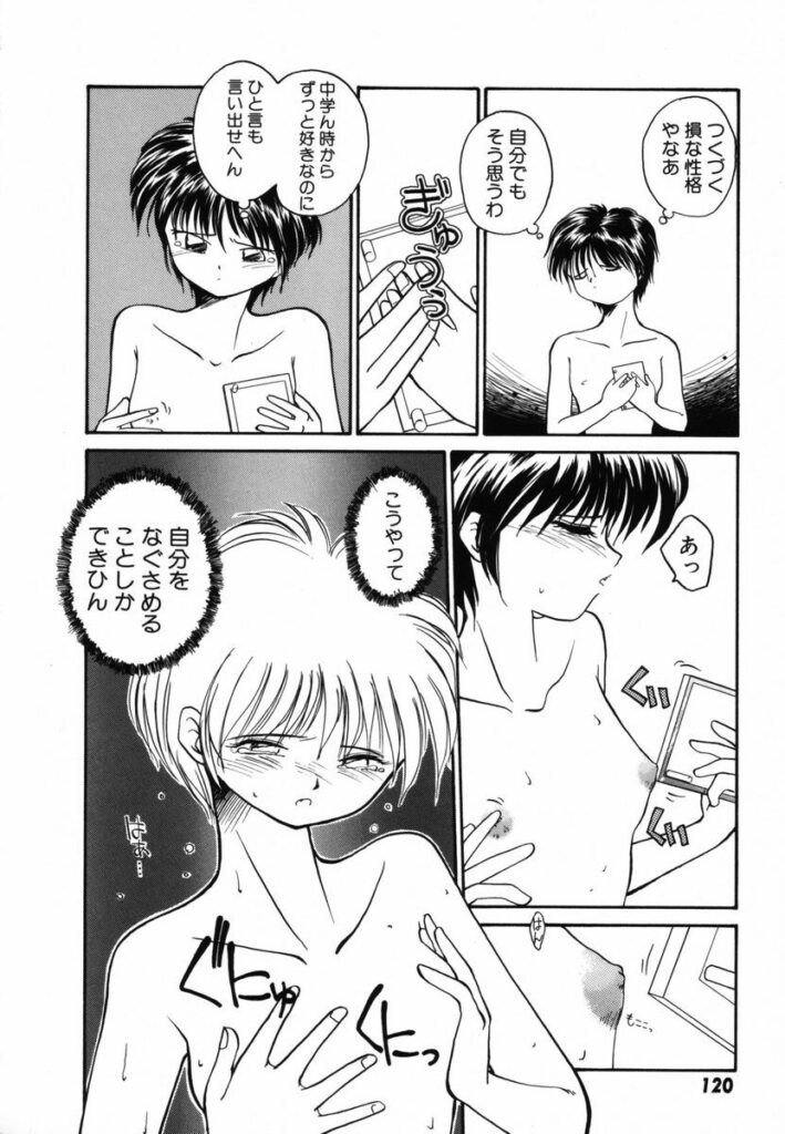 【エロ漫画】ずっと大好きだった彼を想ってオナニーしまくるお姉さん…その想いをとうとう打ち明けてキスをしちゃうと襲われそうになると…【RaTe：πーパイー】