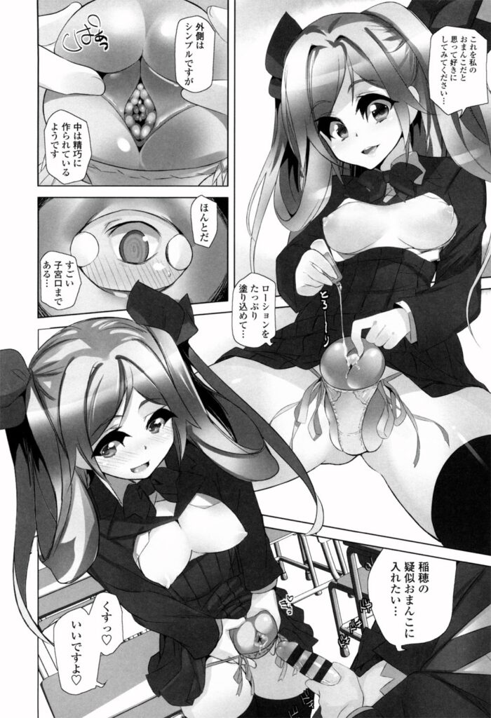 【エロ漫画】誘惑しちゃう巨乳のお姉さん…バックや騎乗位で生ハメ中出しいちゃラブセックスで淫乱堕ちしちゃう【藤島製1号：稲穂の天然オナホはいかが？】