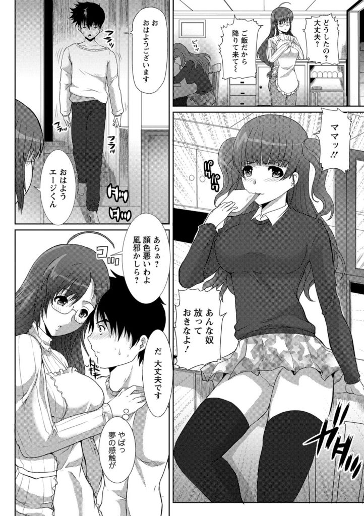 【エロ漫画】謎の香を嗅いでしまい寝ている義兄を犯しちゃう娘…フェラやパイズリをして生ハメ中出しいちゃラブセックスで淫乱堕ちしちゃう【鳩矢豆七：はつはは】