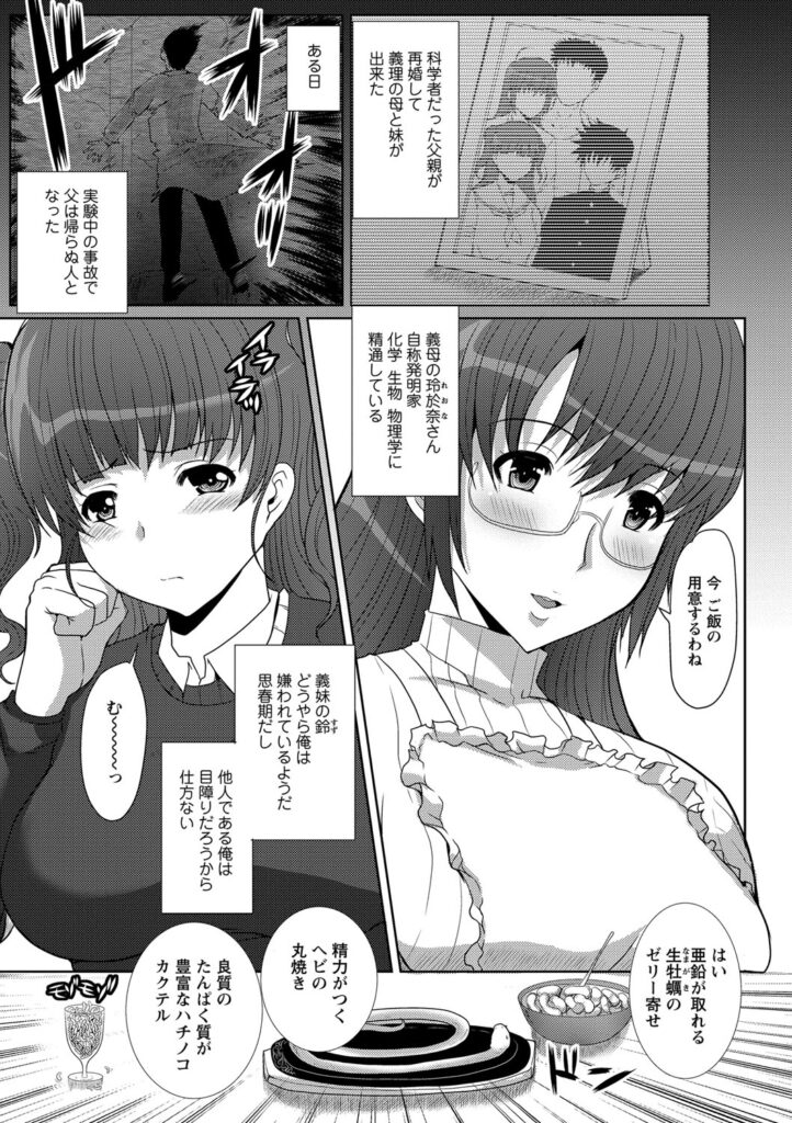 【エロ漫画】謎の香を嗅いでしまい寝ている義兄を犯しちゃう娘…フェラやパイズリをして生ハメ中出しいちゃラブセックスで淫乱堕ちしちゃう【鳩矢豆七：はつはは】