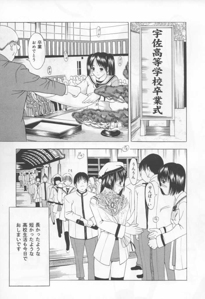 【エロ漫画】卒業式を終えた仲間との打ち上げ前に文芸部へ寄り、部室に残る後輩へ最後の「仕事」を持ちかける女子生徒…後輩の彼を誘惑してご奉仕フェラをして生ハメ中出しセックスで筆下ろししちゃう【矢島Index：伝統〜でんとう〜】