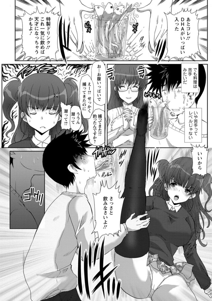 【エロ漫画】謎の香を嗅いでしまい寝ている義兄を犯しちゃう娘…フェラやパイズリをして生ハメ中出しいちゃラブセックスで淫乱堕ちしちゃう【鳩矢豆七：はつはは】