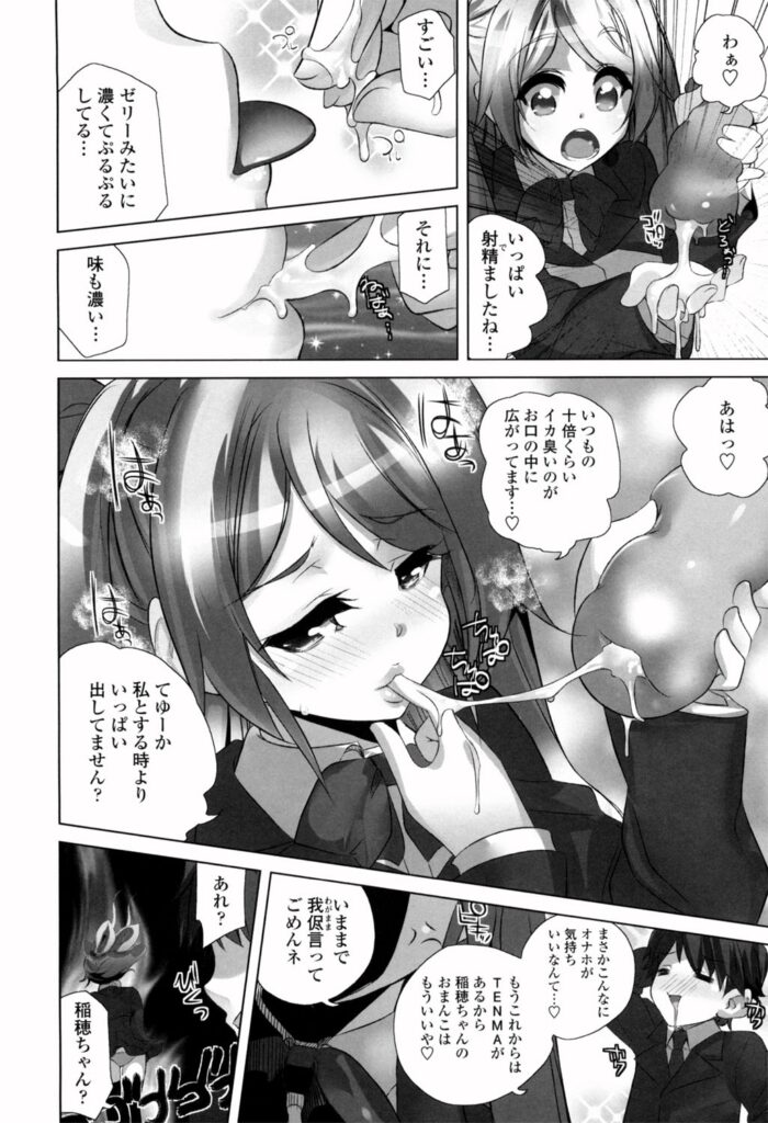 【エロ漫画】誘惑しちゃう巨乳のお姉さん…バックや騎乗位で生ハメ中出しいちゃラブセックスで淫乱堕ちしちゃう【藤島製1号：稲穂の天然オナホはいかが？】