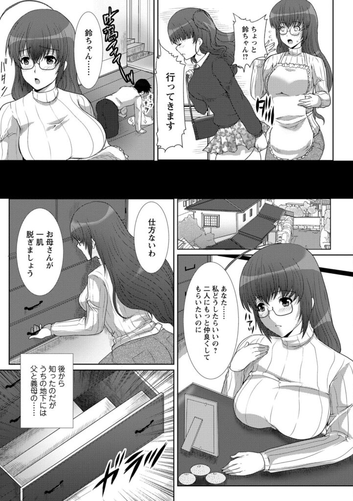 【エロ漫画】謎の香を嗅いでしまい寝ている義兄を犯しちゃう娘…フェラやパイズリをして生ハメ中出しいちゃラブセックスで淫乱堕ちしちゃう【鳩矢豆七：はつはは】
