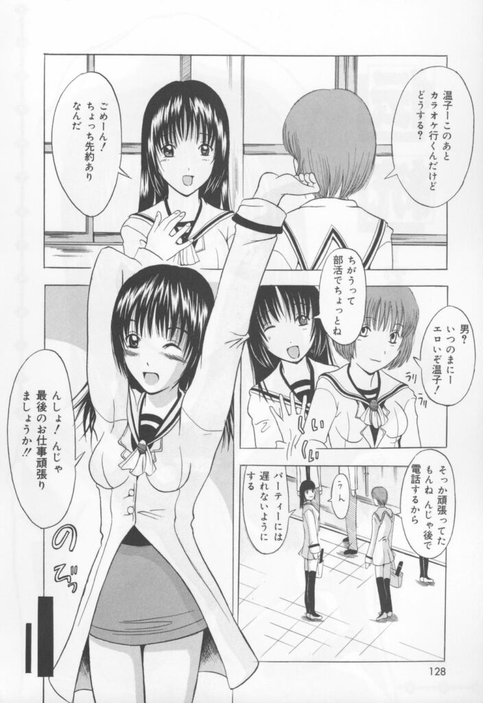 【エロ漫画】卒業式を終えた仲間との打ち上げ前に文芸部へ寄り、部室に残る後輩へ最後の「仕事」を持ちかける女子生徒…後輩の彼を誘惑してご奉仕フェラをして生ハメ中出しセックスで筆下ろししちゃう【矢島Index：伝統〜でんとう〜】