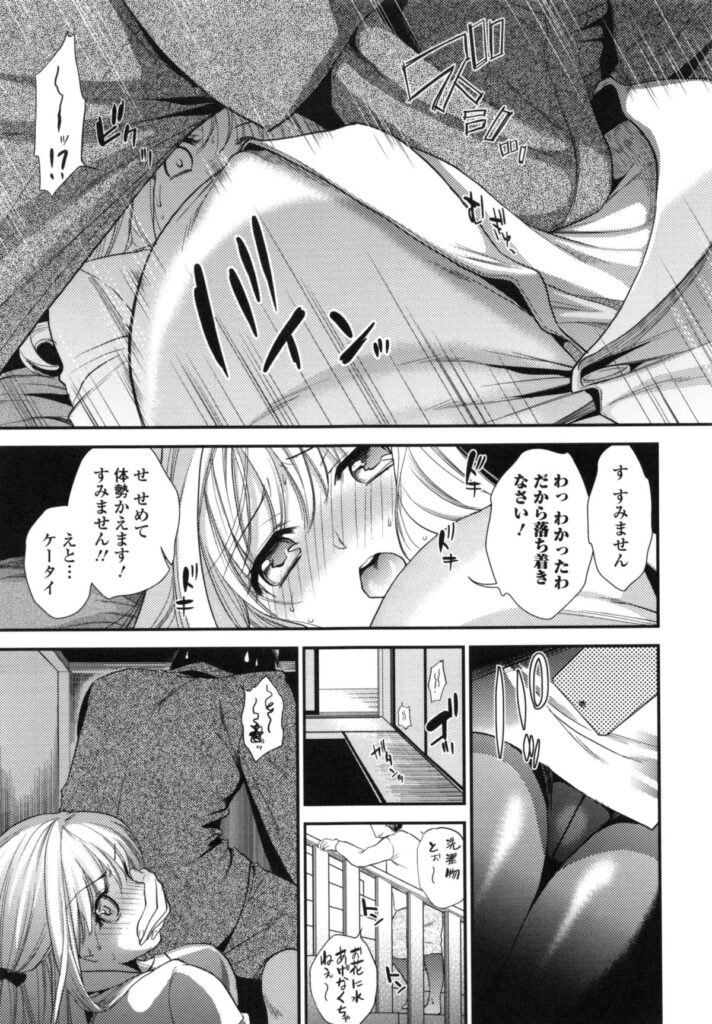 【エロ漫画】部下の男性と人の家に勝手に入り部屋のある物品を査定しようとする超美脚の女上司…突然家主が帰り慌てて押入れにはいり隠れるとパンストの足に興奮した彼は足舐めをしてイチャラブセックスで中出ししちゃう【逢坂ミナミ：押し挿れッ！】 8ページ