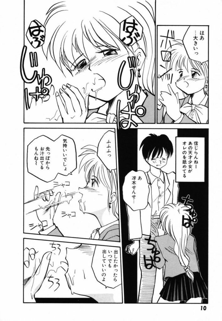 【エロ漫画】講義前に助手の彼を一発セックスしちゃう女教師…騎乗位で生ハメして生ハメ中出しセックスで淫乱堕ちしちゃう【RaTe：π －パイ－】 9ページ