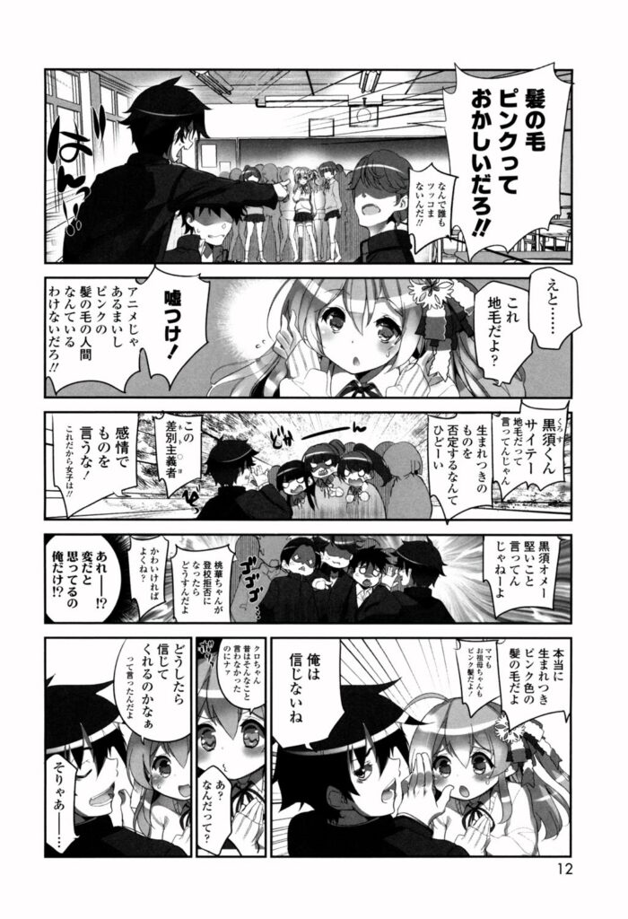 【エロ漫画】ピンクのふさふさなマン毛を見せて誘惑しちゃうホームスティの巨乳お姉さん…おっぱい揉みをされて生ハメ中出しいちゃラブセックスで淫乱堕ちしちゃう【藤島製1号：ピ髪ホームステイ】