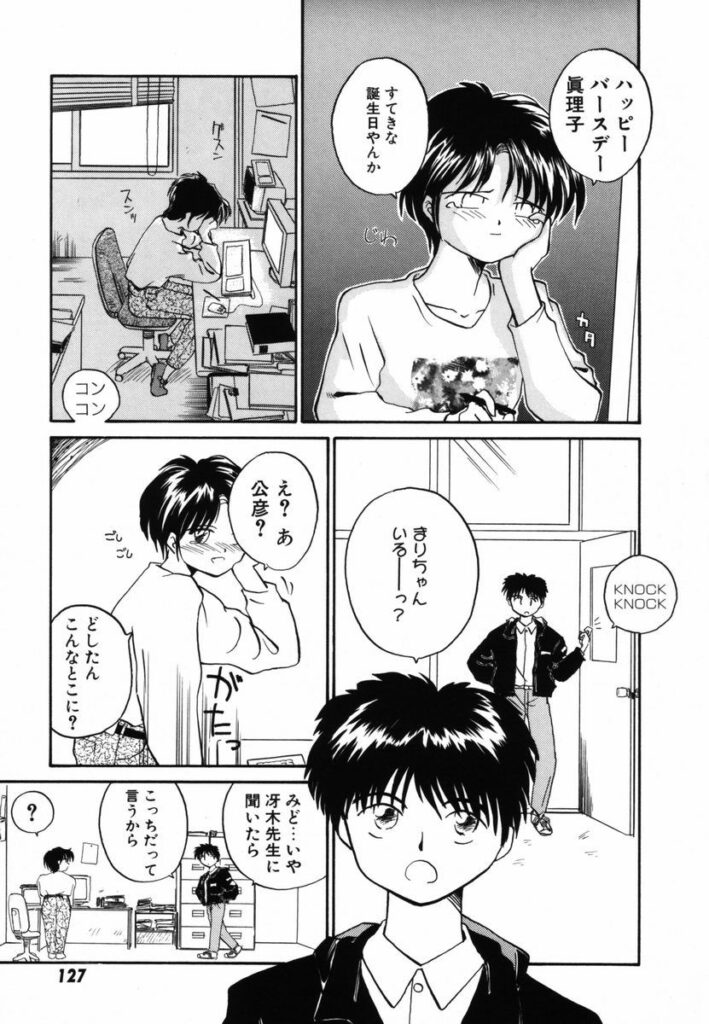 【エロ漫画】ずっと大好きだった彼を想ってオナニーしまくるお姉さん…その想いをとうとう打ち明けてキスをしちゃうと襲われそうになると…【RaTe：πーパイー】