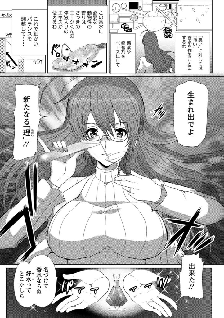 【エロ漫画】謎の香を嗅いでしまい寝ている義兄を犯しちゃう娘…フェラやパイズリをして生ハメ中出しいちゃラブセックスで淫乱堕ちしちゃう【鳩矢豆七：はつはは】