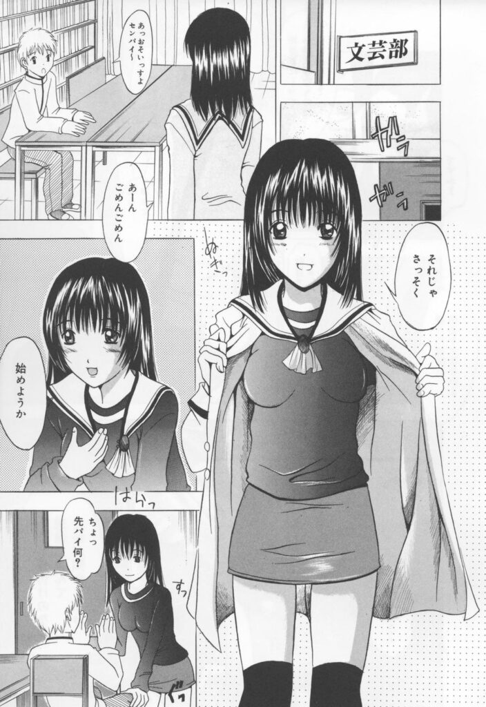 【エロ漫画】卒業式を終えた仲間との打ち上げ前に文芸部へ寄り、部室に残る後輩へ最後の「仕事」を持ちかける女子生徒…後輩の彼を誘惑してご奉仕フェラをして生ハメ中出しセックスで筆下ろししちゃう【矢島Index：伝統〜でんとう〜】