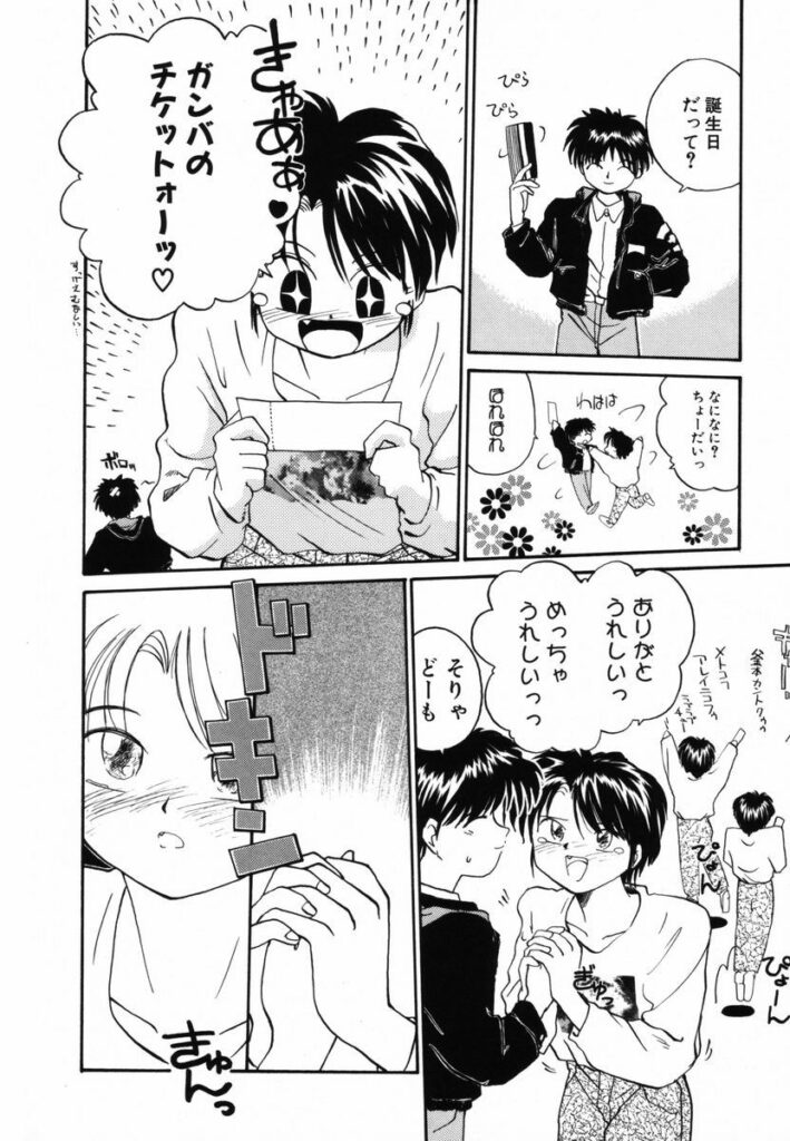 【エロ漫画】ずっと大好きだった彼を想ってオナニーしまくるお姉さん…その想いをとうとう打ち明けてキスをしちゃうと襲われそうになると…【RaTe：πーパイー】