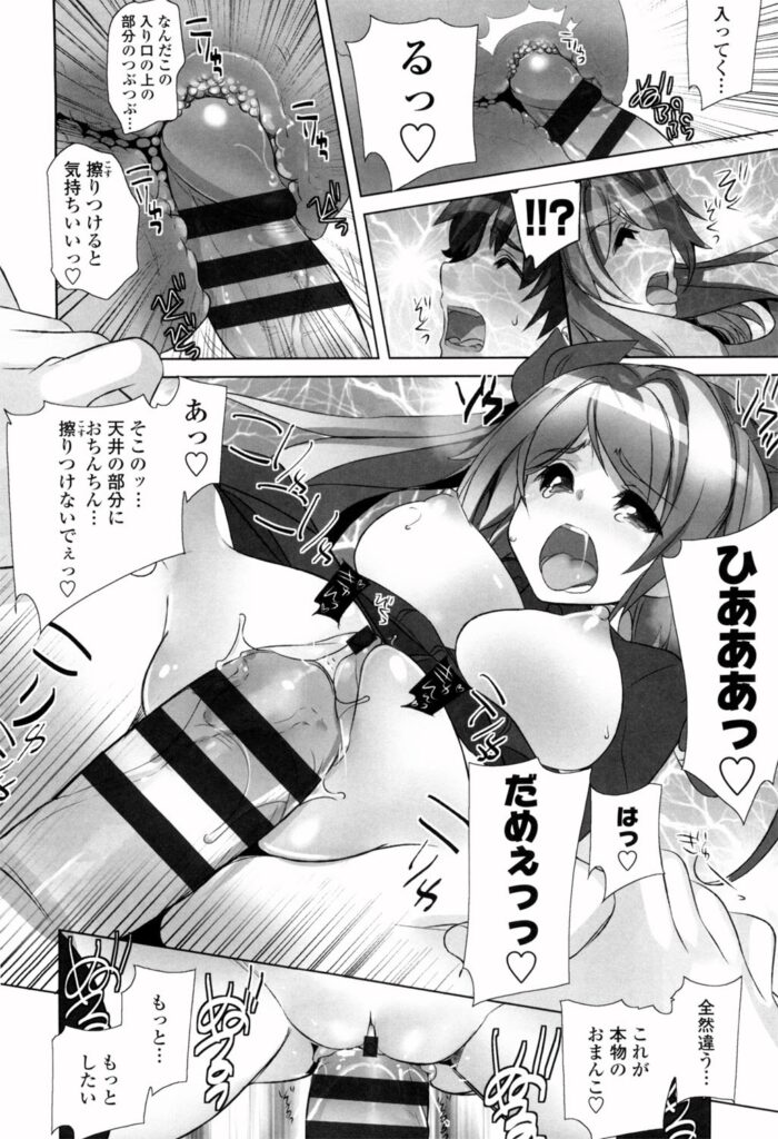【エロ漫画】誘惑しちゃう巨乳のお姉さん…バックや騎乗位で生ハメ中出しいちゃラブセックスで淫乱堕ちしちゃう【藤島製1号：稲穂の天然オナホはいかが？】