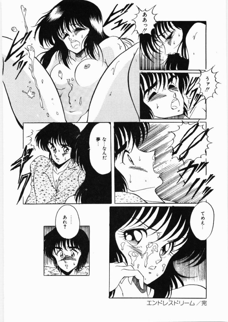 【エロ漫画】なかなか起きない弟を起こそうとするもザーメンをぶっかけられちゃうお姉さん…騎乗位で生ハメ中出し逆レイプしちゃう【くらむぼん：エンドレス・ドリーム】 17ページ