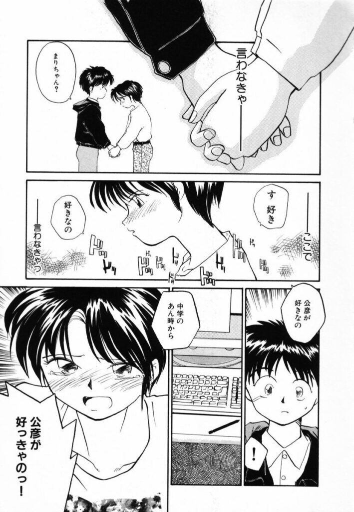 【エロ漫画】ずっと大好きだった彼を想ってオナニーしまくるお姉さん…その想いをとうとう打ち明けてキスをしちゃうと襲われそうになると…【RaTe：πーパイー】