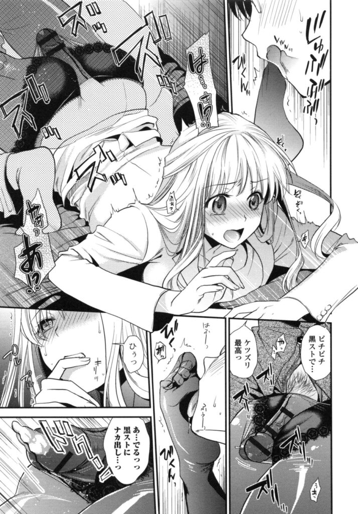 【エロ漫画】部下の男性と人の家に勝手に入り部屋のある物品を査定しようとする超美脚の女上司…突然家主が帰り慌てて押入れにはいり隠れるとパンストの足に興奮した彼は足舐めをしてイチャラブセックスで中出ししちゃう【逢坂ミナミ：押し挿れッ！】 12ページ