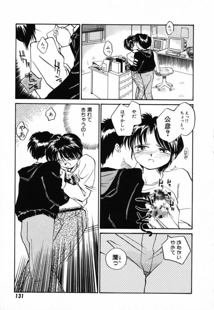 【エロ漫画】ずっと大好きだった彼を想ってオナニーしまくるお姉さん…その想いをとうとう打ち明けてキスをしちゃうと襲われそうになると…【RaTe：πーパイー】