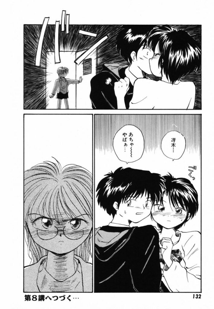 【エロ漫画】ずっと大好きだった彼を想ってオナニーしまくるお姉さん…その想いをとうとう打ち明けてキスをしちゃうと襲われそうになると…【RaTe：πーパイー】