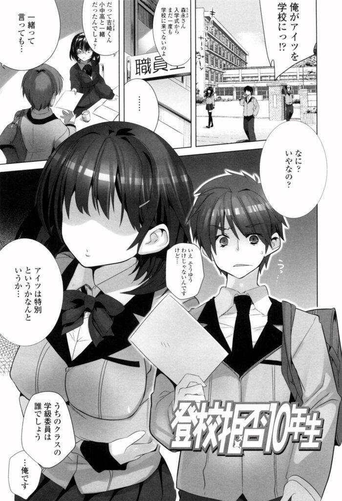 【エロ漫画】学校を訪れた青年は、10年ぶりに再会したお姉さん…娘に家へ招かれる。母娘に積極的に迫られ生ハメ中出し３Pセックスしちゃう【藤島製1号：登校拒否10年生】