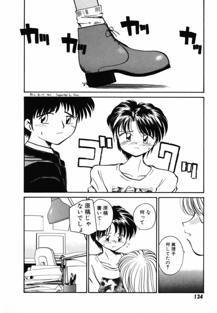 【エロ漫画】彼女を追いかけようととする彼を止めて誘惑しちゃう…バックで生ハメ中出しいちゃラブセックスで淫乱堕ちしちゃう【RaTe：πーパイー】