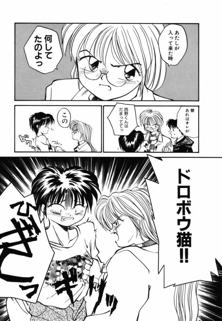 【エロ漫画】彼女を追いかけようととする彼を止めて誘惑しちゃう…バックで生ハメ中出しいちゃラブセックスで淫乱堕ちしちゃう【RaTe：πーパイー】