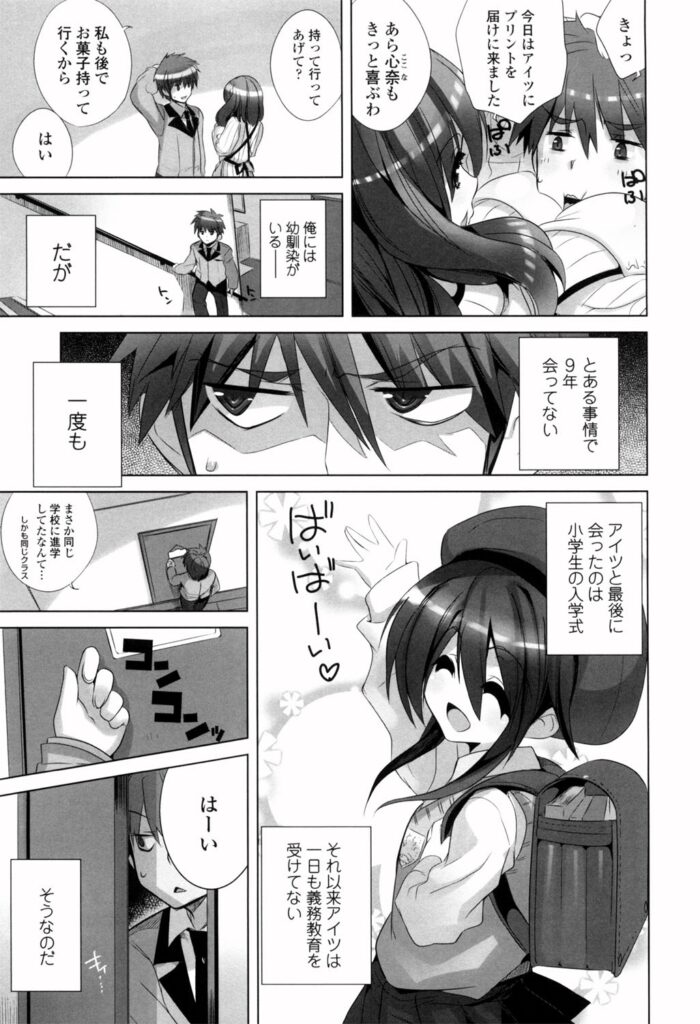 【エロ漫画】学校を訪れた青年は、10年ぶりに再会したお姉さん…娘に家へ招かれる。母娘に積極的に迫られ生ハメ中出し３Pセックスしちゃう【藤島製1号：登校拒否10年生】
