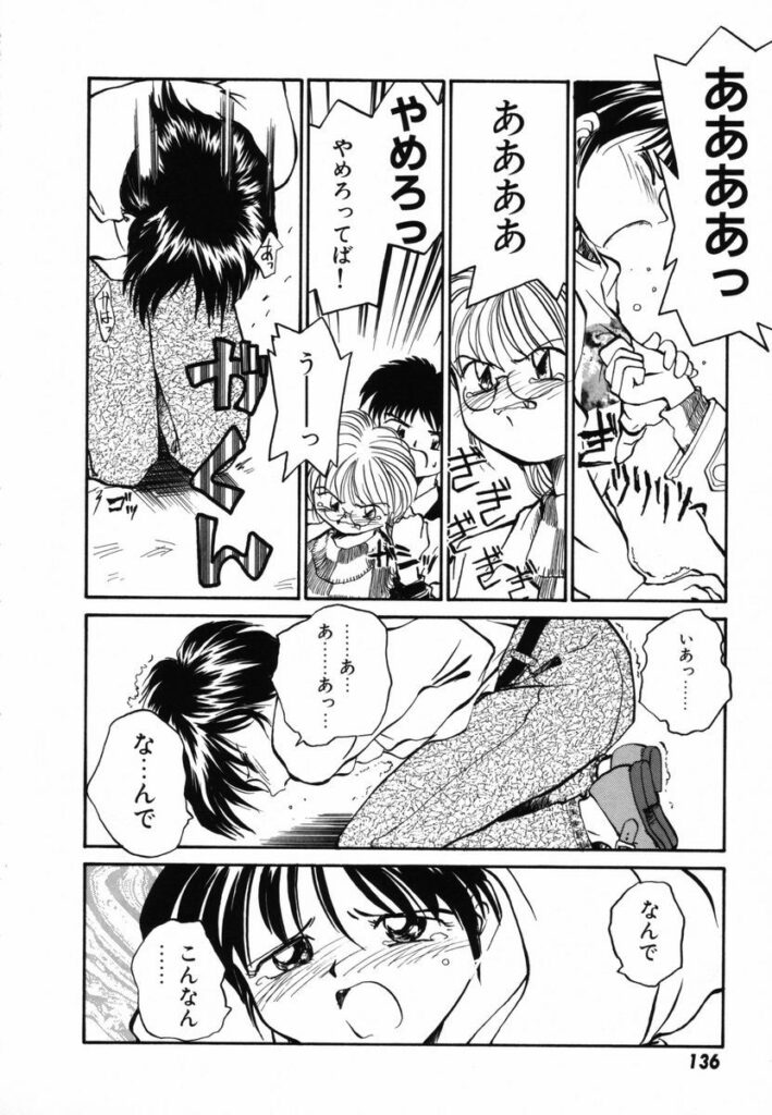 【エロ漫画】彼女を追いかけようととする彼を止めて誘惑しちゃう…バックで生ハメ中出しいちゃラブセックスで淫乱堕ちしちゃう【RaTe：πーパイー】