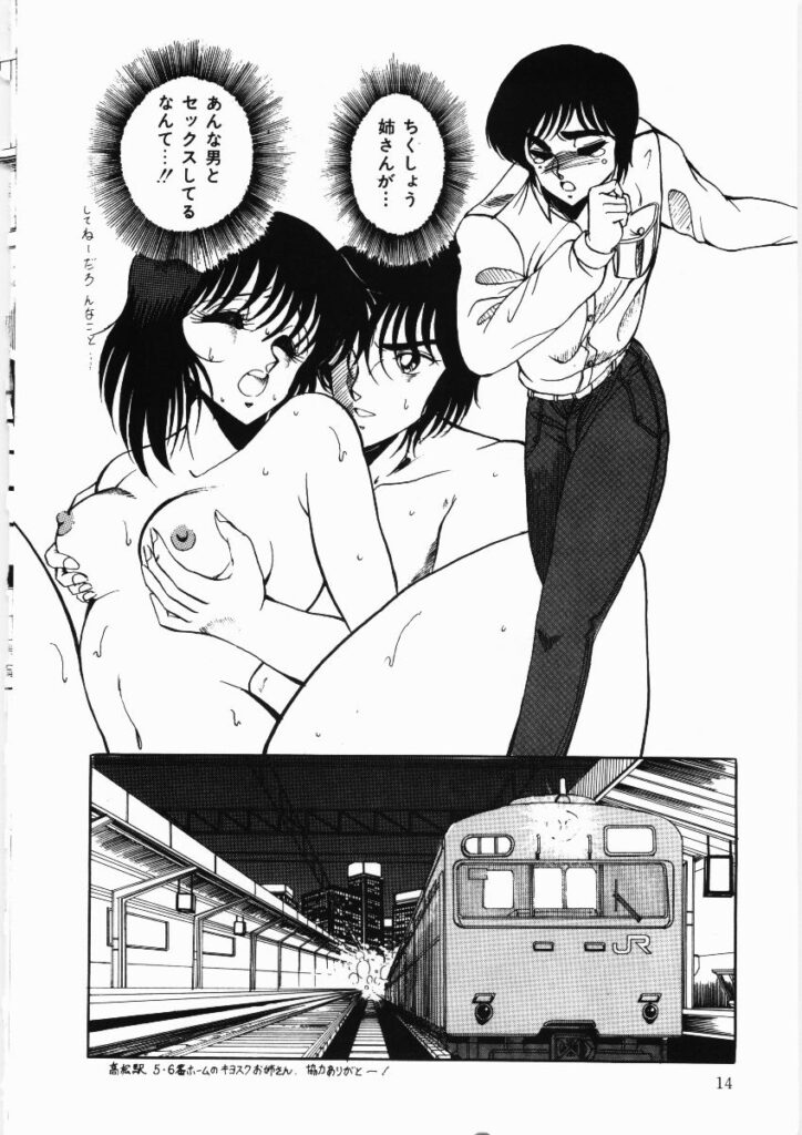 【エロ漫画】閉店後暗闇で彼に犯されちゃうお姉さん…イマラチオからバックや騎乗位で生ハメ中出しセックスで淫乱堕ち【くらむぼん：ミッドナイトステーション】 9ページ