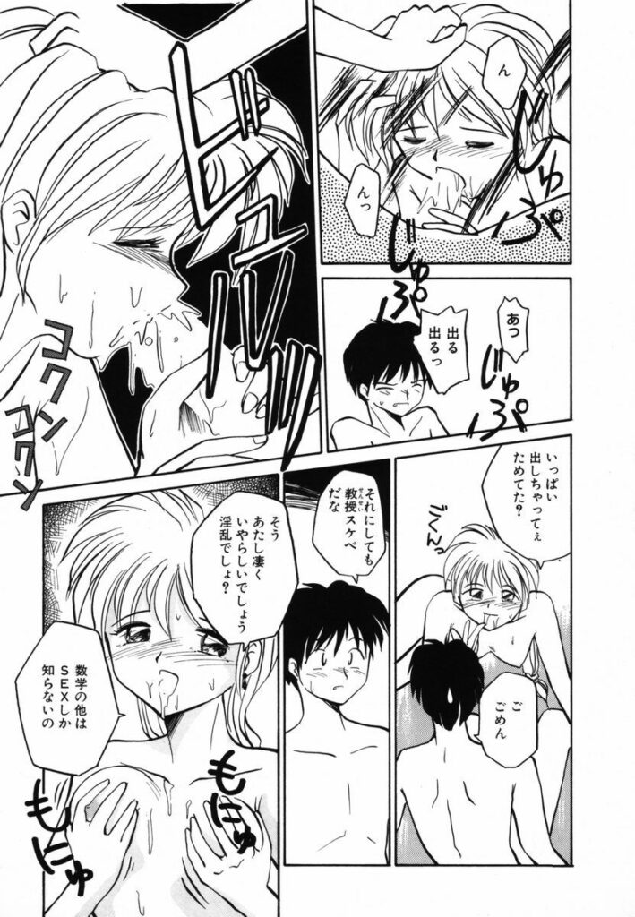【エロ漫画】講義前に助手の彼を一発セックスしちゃう女教師…騎乗位で生ハメして生ハメ中出しセックスで淫乱堕ちしちゃう【RaTe：π －パイ－】 10ページ