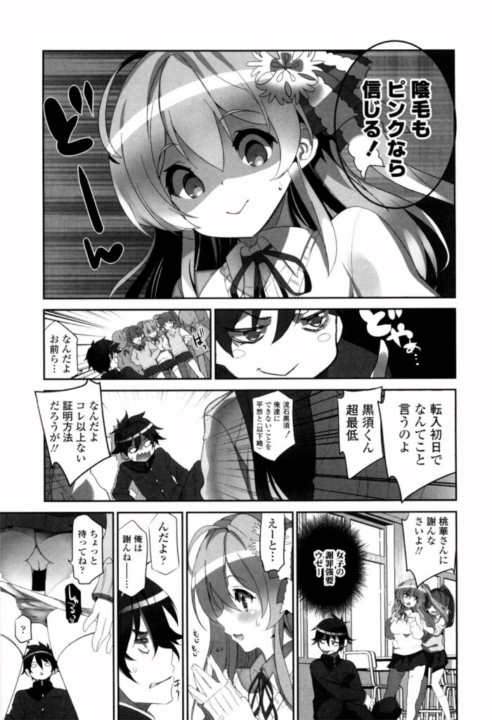 【エロ漫画】ピンクのふさふさなマン毛を見せて誘惑しちゃうホームスティの巨乳お姉さん…おっぱい揉みをされて生ハメ中出しいちゃラブセックスで淫乱堕ちしちゃう【藤島製1号：ピ髪ホームステイ】