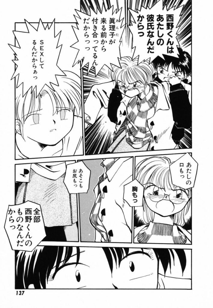 【エロ漫画】彼女を追いかけようととする彼を止めて誘惑しちゃう…バックで生ハメ中出しいちゃラブセックスで淫乱堕ちしちゃう【RaTe：πーパイー】