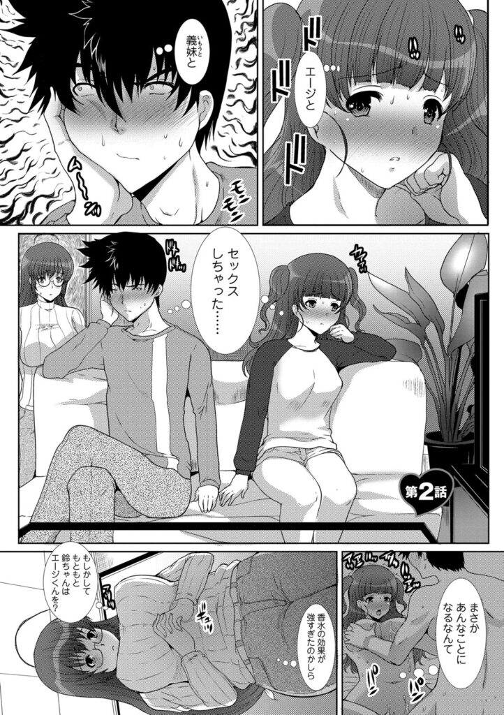 【エロ漫画】胸を大きくしてもらって彼を誘惑しちゃうお姉さん…パイズリフェラをしてバックで生ハメ中出しセックスしちゃう【鳩矢豆七：はつはは】