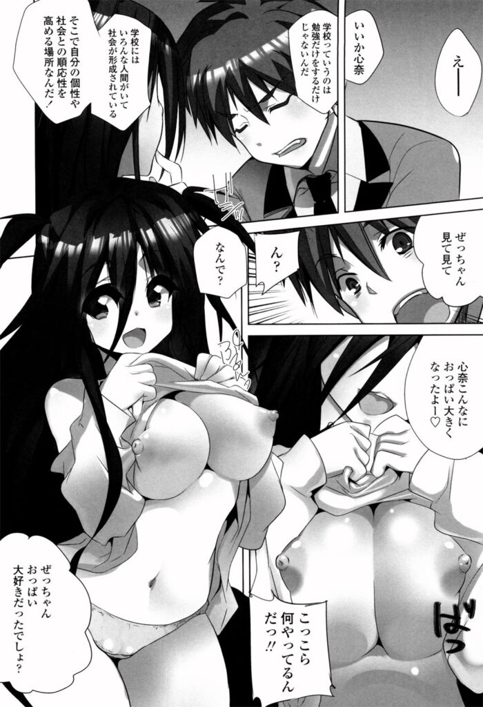 【エロ漫画】学校を訪れた青年は、10年ぶりに再会したお姉さん…娘に家へ招かれる。母娘に積極的に迫られ生ハメ中出し３Pセックスしちゃう【藤島製1号：登校拒否10年生】