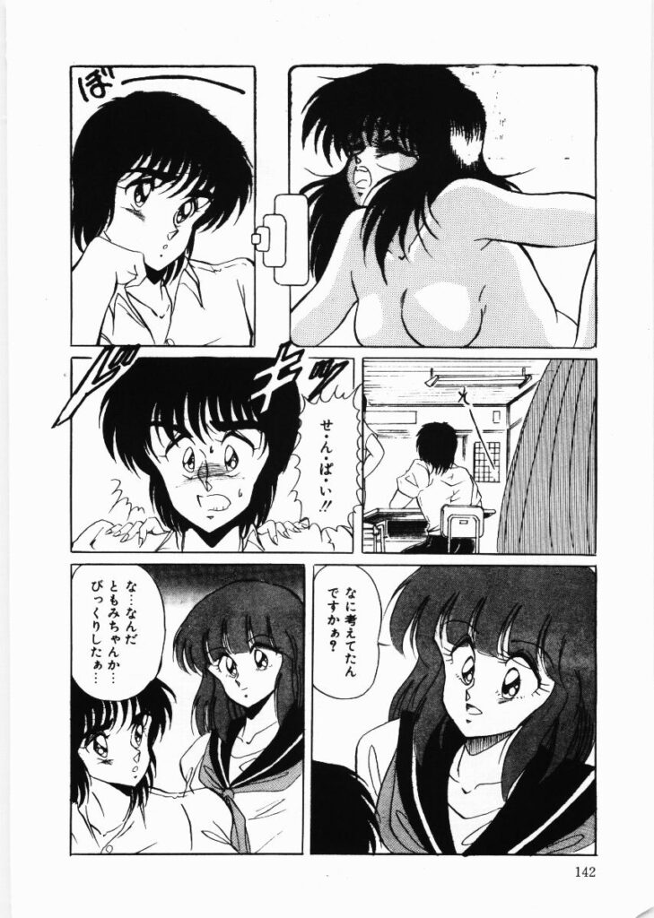【エロ漫画】お姉さんにしびれ薬を入れて犯されちゃうJK…乳首舐めやバイブ挿入で生ハメ中出しいちゃラブ3Pセックスしちゃう【くらむぼん：トラブル・デート】 9ページ