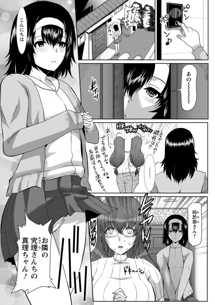 【エロ漫画】胸を大きくしてもらって彼を誘惑しちゃうお姉さん…パイズリフェラをしてバックで生ハメ中出しセックスしちゃう【鳩矢豆七：はつはは】