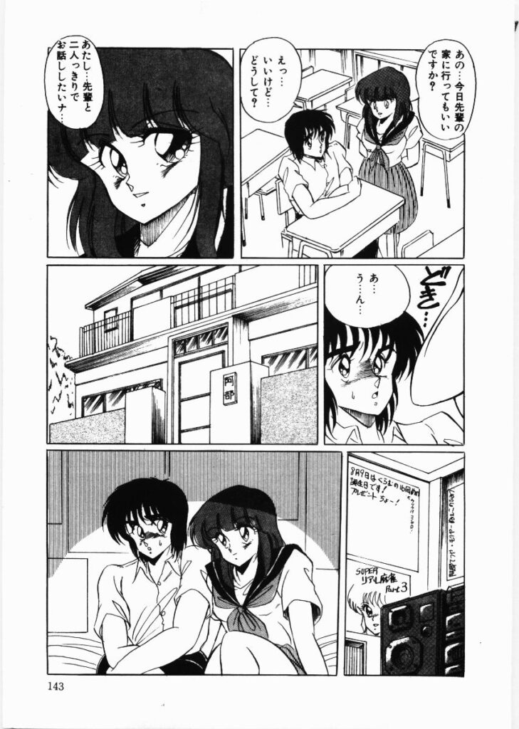 【エロ漫画】お姉さんにしびれ薬を入れて犯されちゃうJK…乳首舐めやバイブ挿入で生ハメ中出しいちゃラブ3Pセックスしちゃう【くらむぼん：トラブル・デート】 10ページ