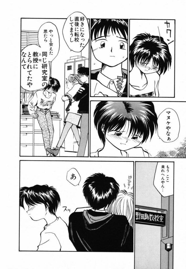 【エロ漫画】彼女を追いかけようととする彼を止めて誘惑しちゃう…バックで生ハメ中出しいちゃラブセックスで淫乱堕ちしちゃう【RaTe：πーパイー】