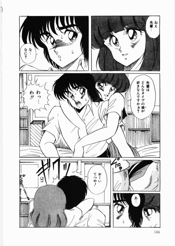 【エロ漫画】お姉さんにしびれ薬を入れて犯されちゃうJK…乳首舐めやバイブ挿入で生ハメ中出しいちゃラブ3Pセックスしちゃう【くらむぼん：トラブル・デート】 11ページ