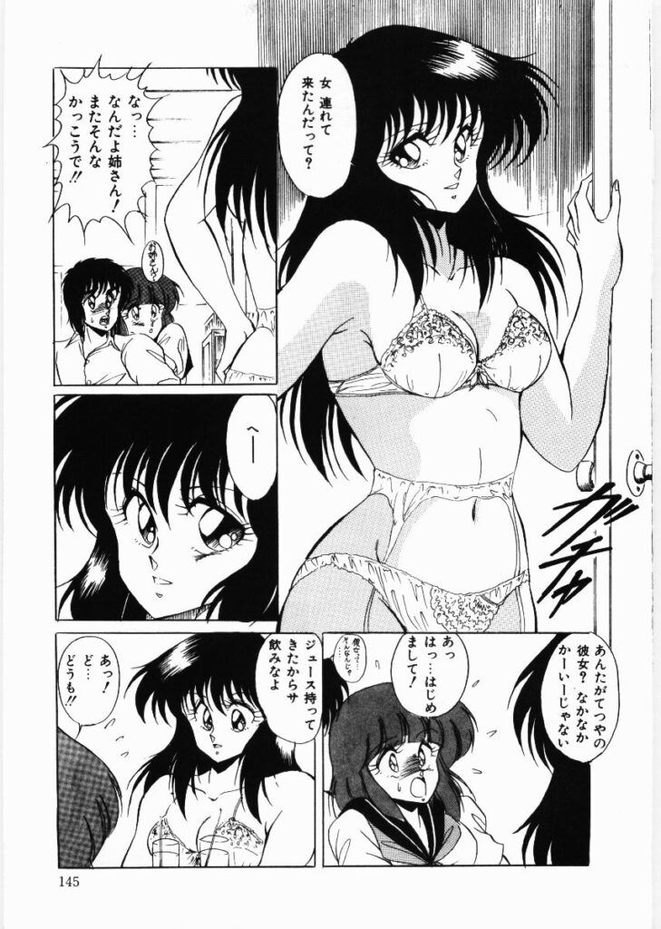 【エロ漫画】お姉さんにしびれ薬を入れて犯されちゃうJK…乳首舐めやバイブ挿入で生ハメ中出しいちゃラブ3Pセックスしちゃう【くらむぼん：トラブル・デート】 12ページ