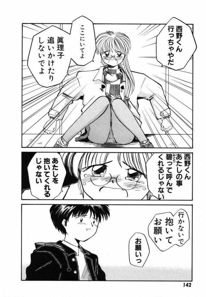 【エロ漫画】彼女を追いかけようととする彼を止めて誘惑しちゃう…バックで生ハメ中出しいちゃラブセックスで淫乱堕ちしちゃう【RaTe：πーパイー】