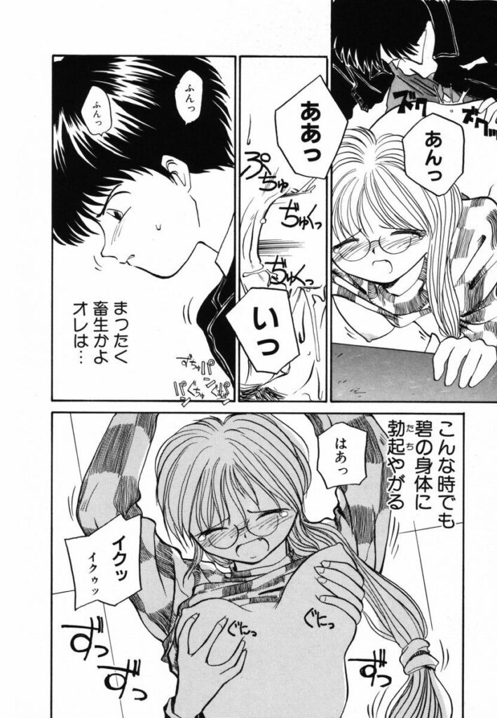 【エロ漫画】彼女を追いかけようととする彼を止めて誘惑しちゃう…バックで生ハメ中出しいちゃラブセックスで淫乱堕ちしちゃう【RaTe：πーパイー】