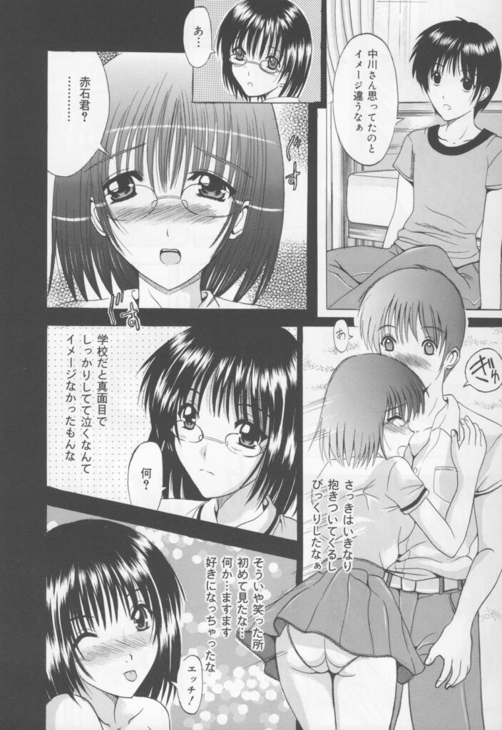【エロ漫画】雨の日に車へ撥ねられた同級生の家で介抱されるお姉さん…以前から抱いていた好意を打ち明けてそのままいちゃラブセックスしちゃう【矢島Index：雨のちいハピネス!!】
