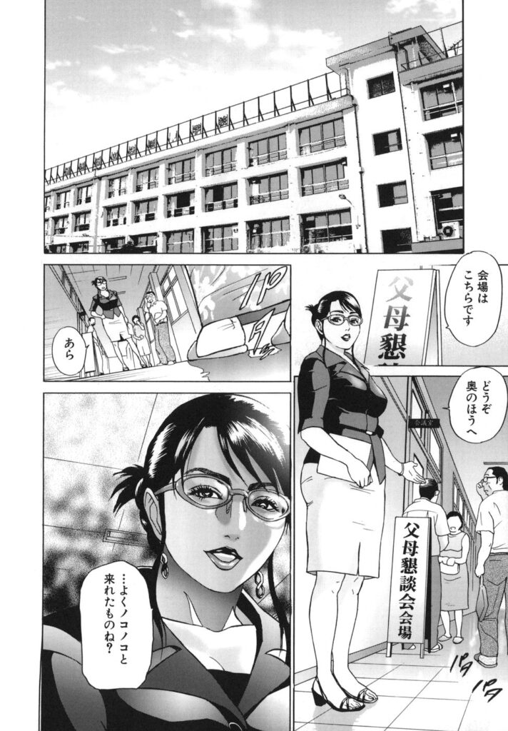 【エロ漫画】男性恐怖症なお姉さんに弟のチンポで練習をする母親…Wフェラをして生ハメ中出し3Pセックスで近親相姦セックス【灰司：姉弟】 19ページ