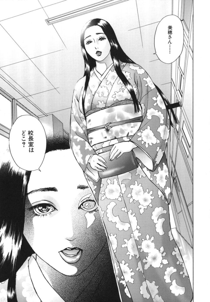 【エロ漫画】男性恐怖症なお姉さんに弟のチンポで練習をする母親…Wフェラをして生ハメ中出し3Pセックスで近親相姦セックス【灰司：姉弟】 20ページ
