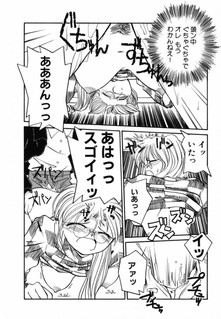 【エロ漫画】彼女を追いかけようととする彼を止めて誘惑しちゃう…バックで生ハメ中出しいちゃラブセックスで淫乱堕ちしちゃう【RaTe：πーパイー】