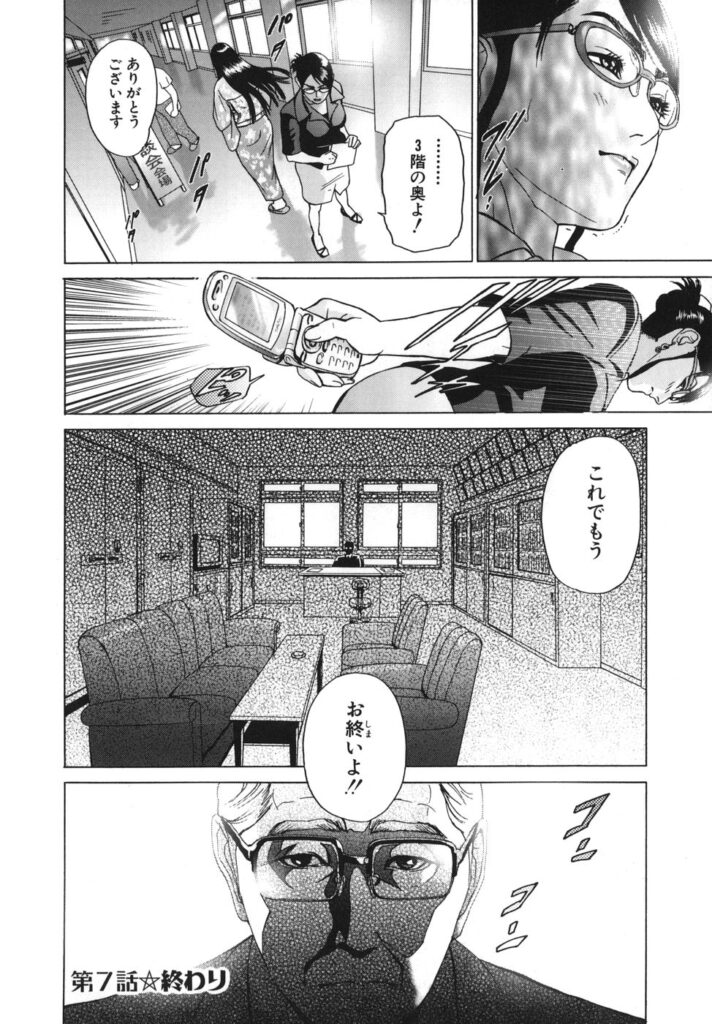 【エロ漫画】男性恐怖症なお姉さんに弟のチンポで練習をする母親…Wフェラをして生ハメ中出し3Pセックスで近親相姦セックス【灰司：姉弟】 21ページ