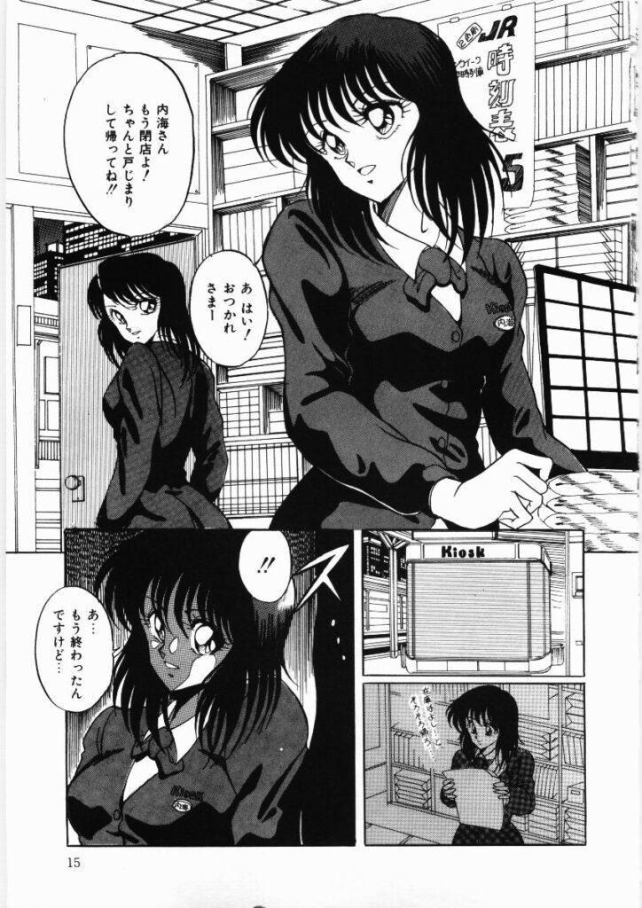 【エロ漫画】閉店後暗闇で彼に犯されちゃうお姉さん…イマラチオからバックや騎乗位で生ハメ中出しセックスで淫乱堕ち【くらむぼん：ミッドナイトステーション】 10ページ
