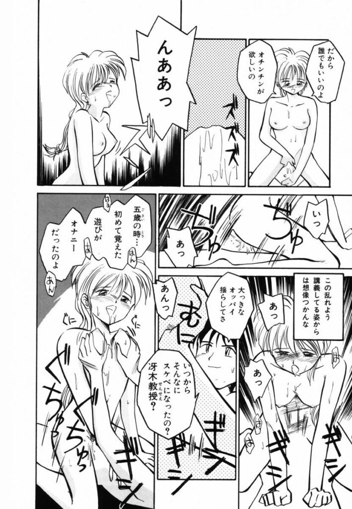 【エロ漫画】講義前に助手の彼を一発セックスしちゃう女教師…騎乗位で生ハメして生ハメ中出しセックスで淫乱堕ちしちゃう【RaTe：π －パイ－】 11ページ