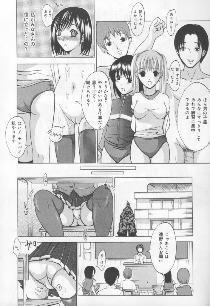 【エロ漫画】アソコの毛を剃られパイパンで調教されちゃうマネージャーのお姉さん…フェラをさせられザーメンをぶっかけられ生ハメ中出しセックスで淫乱堕ちしちゃう【矢島Index：マネージャーのお仕事】